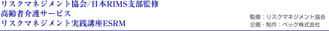 ESRM