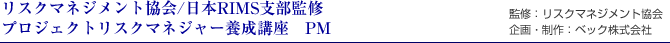 PM