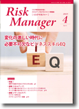 Risk Manager